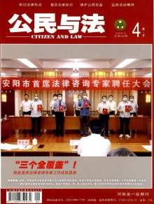 公民与法·综合版期刊